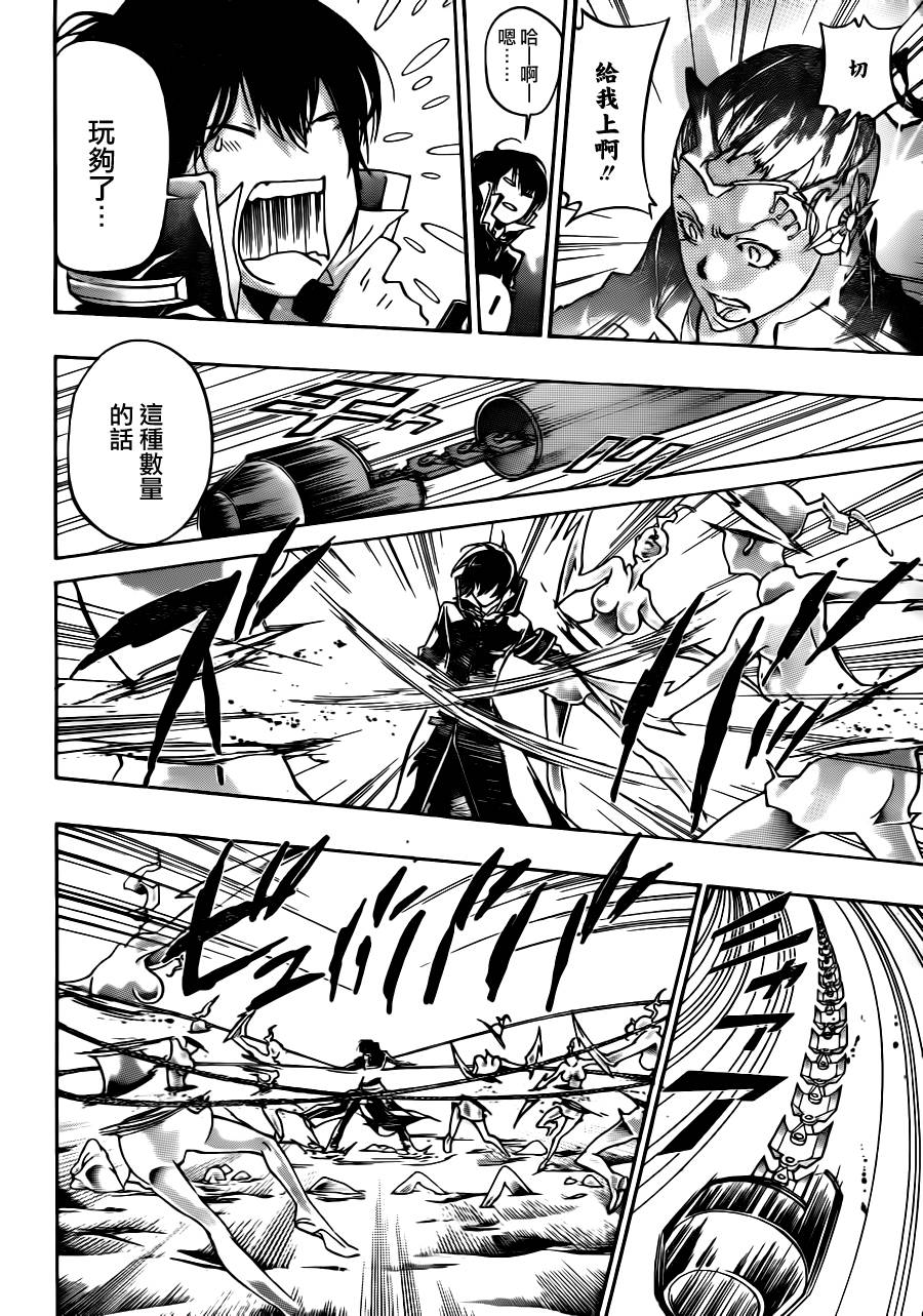 《家庭教师》漫画最新章节第322话免费下拉式在线观看章节第【14】张图片