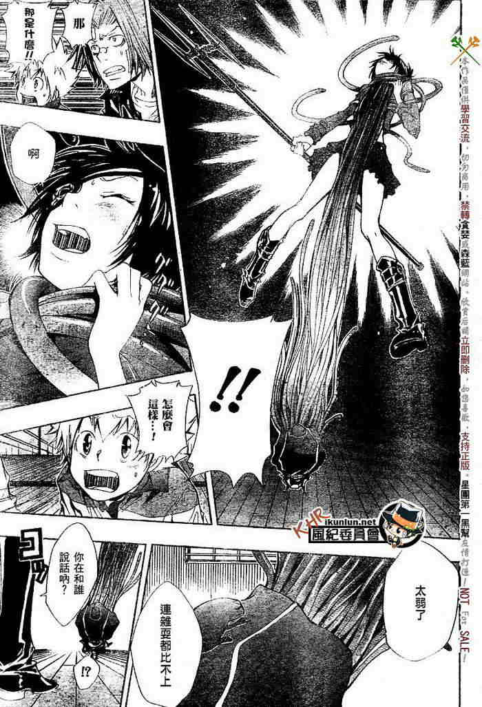 《家庭教师》漫画最新章节第108-116话免费下拉式在线观看章节第【156】张图片