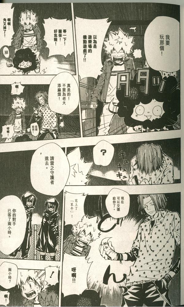 《家庭教师》漫画最新章节第11卷免费下拉式在线观看章节第【149】张图片