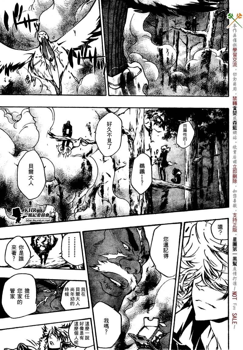 《家庭教师》漫画最新章节第221话免费下拉式在线观看章节第【15】张图片