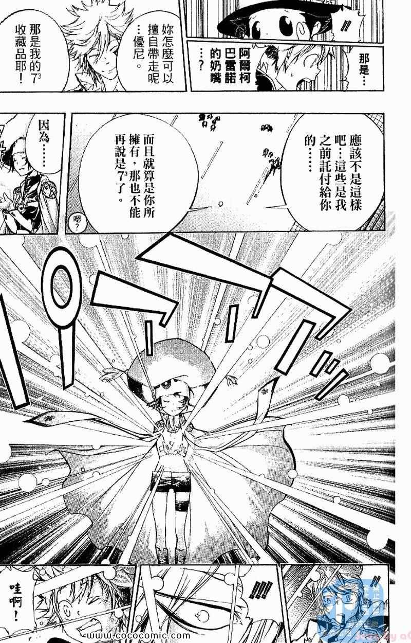 《家庭教师》漫画最新章节第27卷免费下拉式在线观看章节第【125】张图片