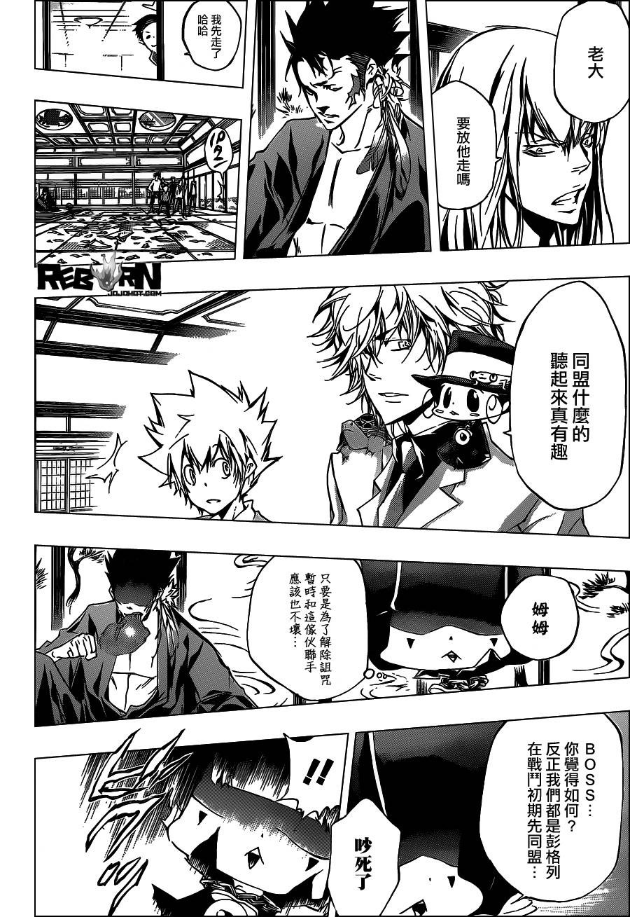 《家庭教师》漫画最新章节第356话 代理人战争规则免费下拉式在线观看章节第【12】张图片