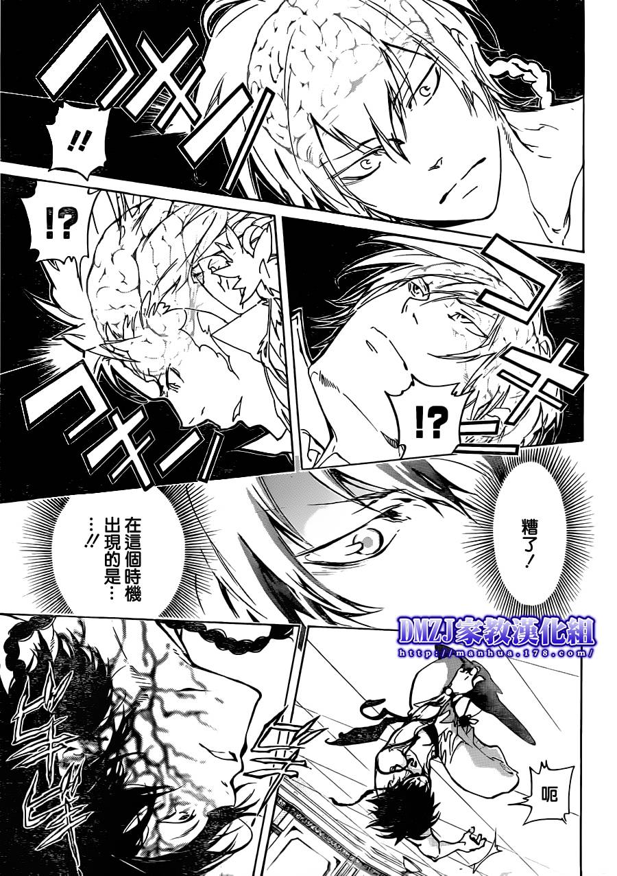 《家庭教师》漫画最新章节第372话 风的力量免费下拉式在线观看章节第【14】张图片