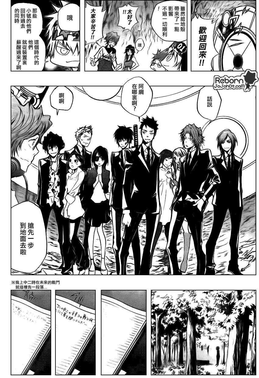 《家庭教师》漫画最新章节第282话免费下拉式在线观看章节第【16】张图片