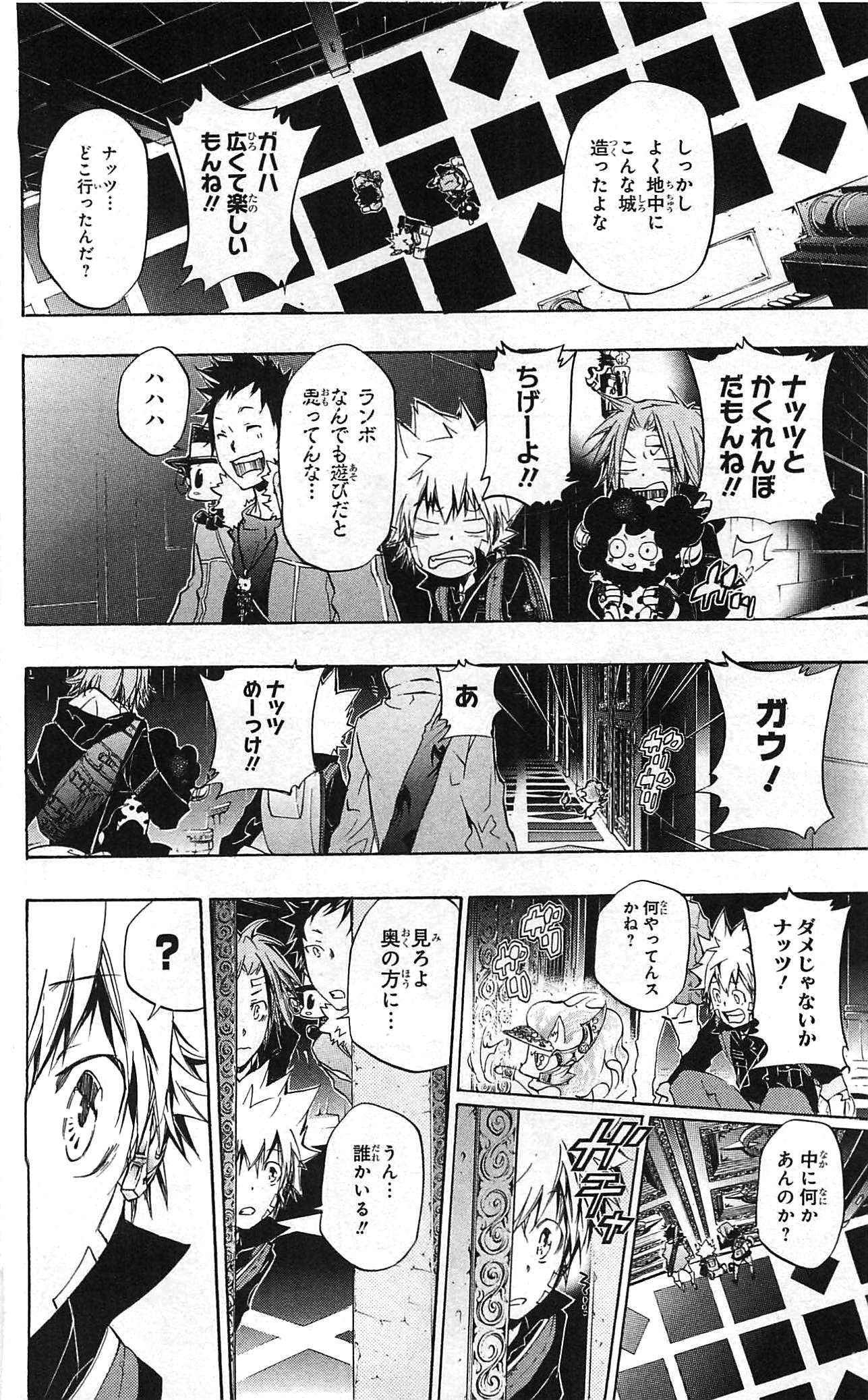 《家庭教师》漫画最新章节第34卷免费下拉式在线观看章节第【170】张图片