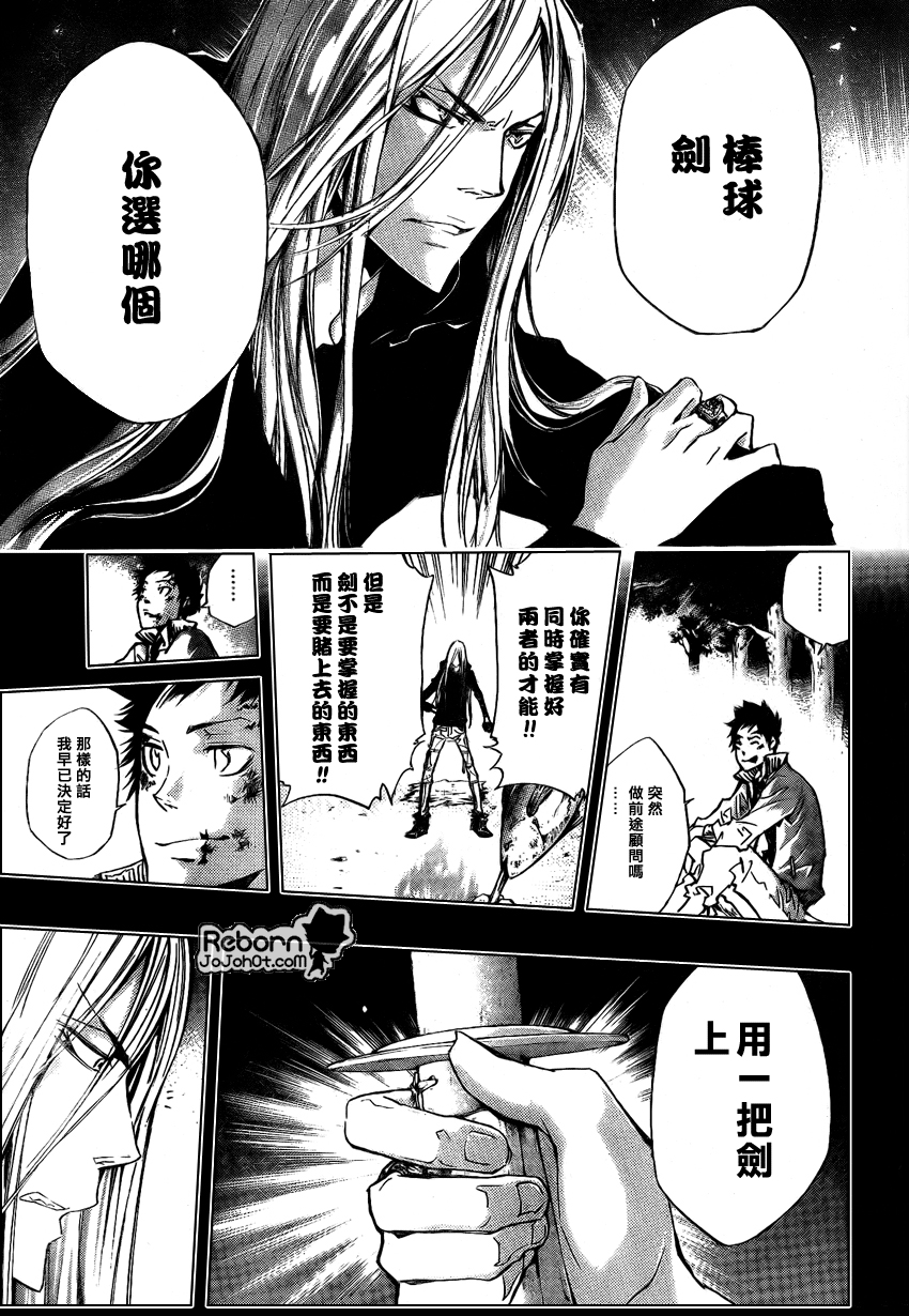 《家庭教师》漫画最新章节第246话免费下拉式在线观看章节第【13】张图片