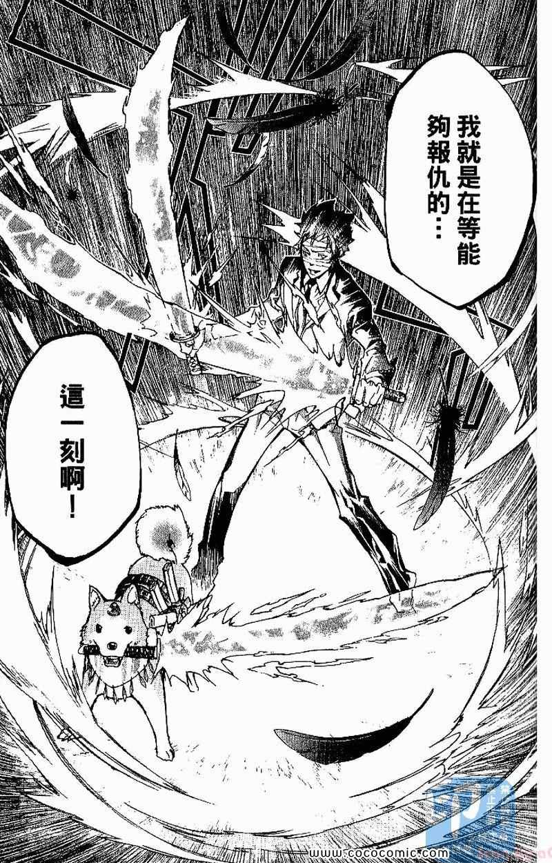 《家庭教师》漫画最新章节第26卷免费下拉式在线观看章节第【159】张图片