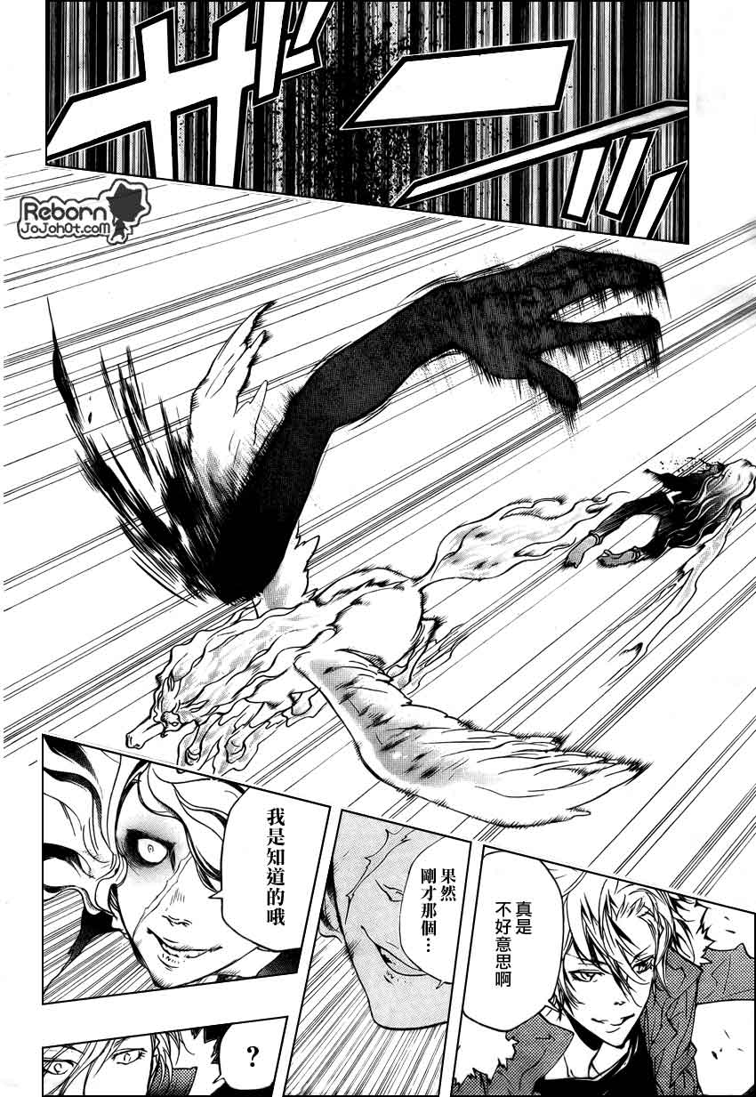 《家庭教师》漫画最新章节第260话免费下拉式在线观看章节第【8】张图片