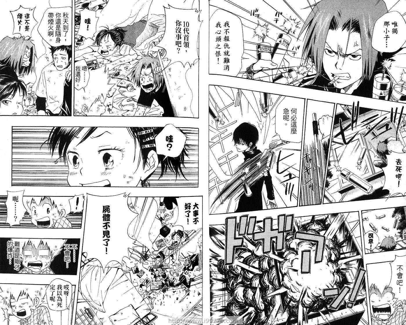 《家庭教师》漫画最新章节第3卷免费下拉式在线观看章节第【37】张图片