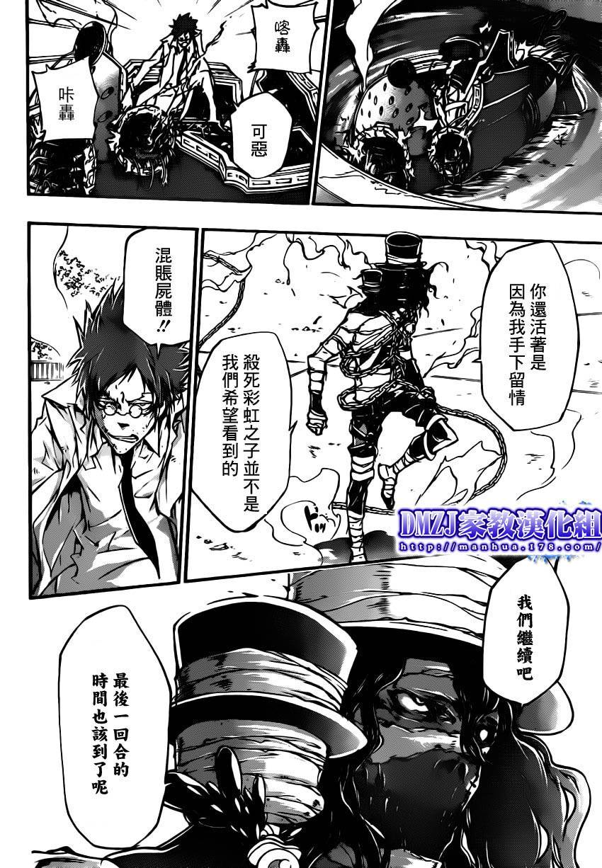 《家庭教师》漫画最新章节第400话 压倒免费下拉式在线观看章节第【4】张图片