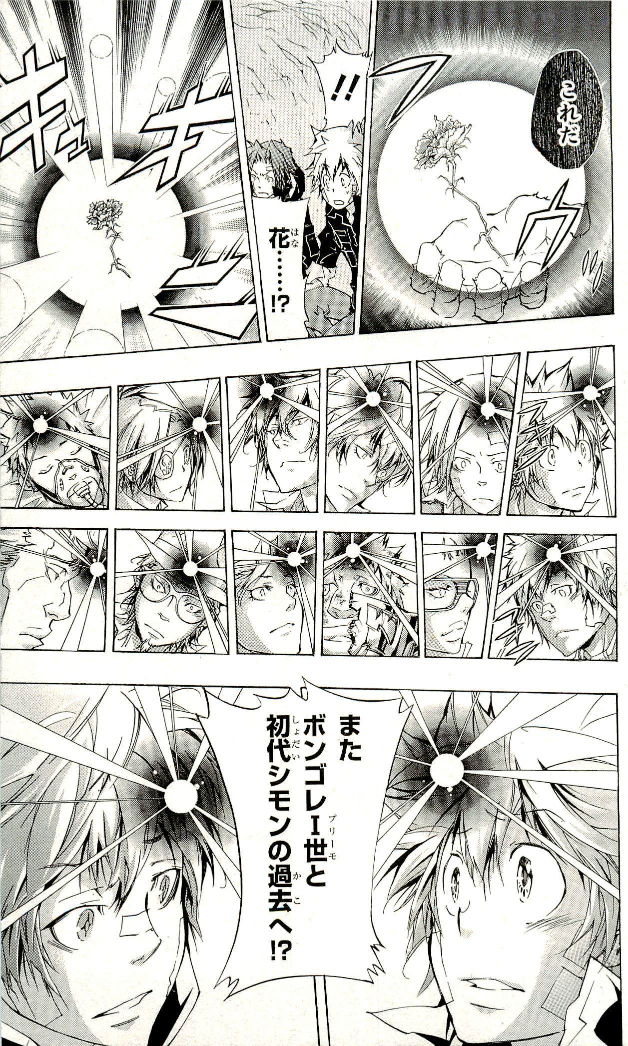 《家庭教师》漫画最新章节第33卷免费下拉式在线观看章节第【52】张图片