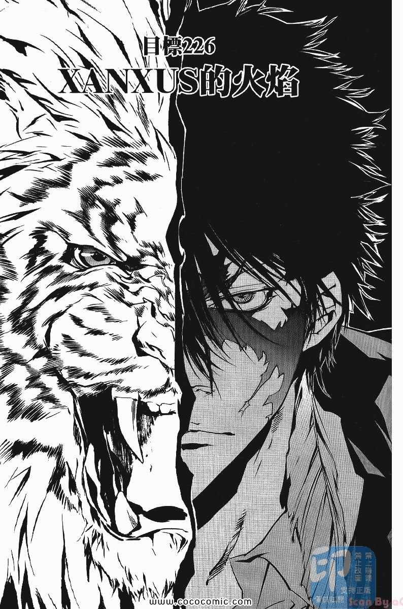 《家庭教师》漫画最新章节第24卷免费下拉式在线观看章节第【187】张图片