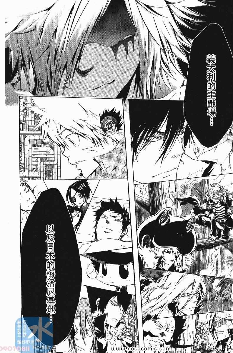 《家庭教师》漫画最新章节第25卷免费下拉式在线观看章节第【14】张图片