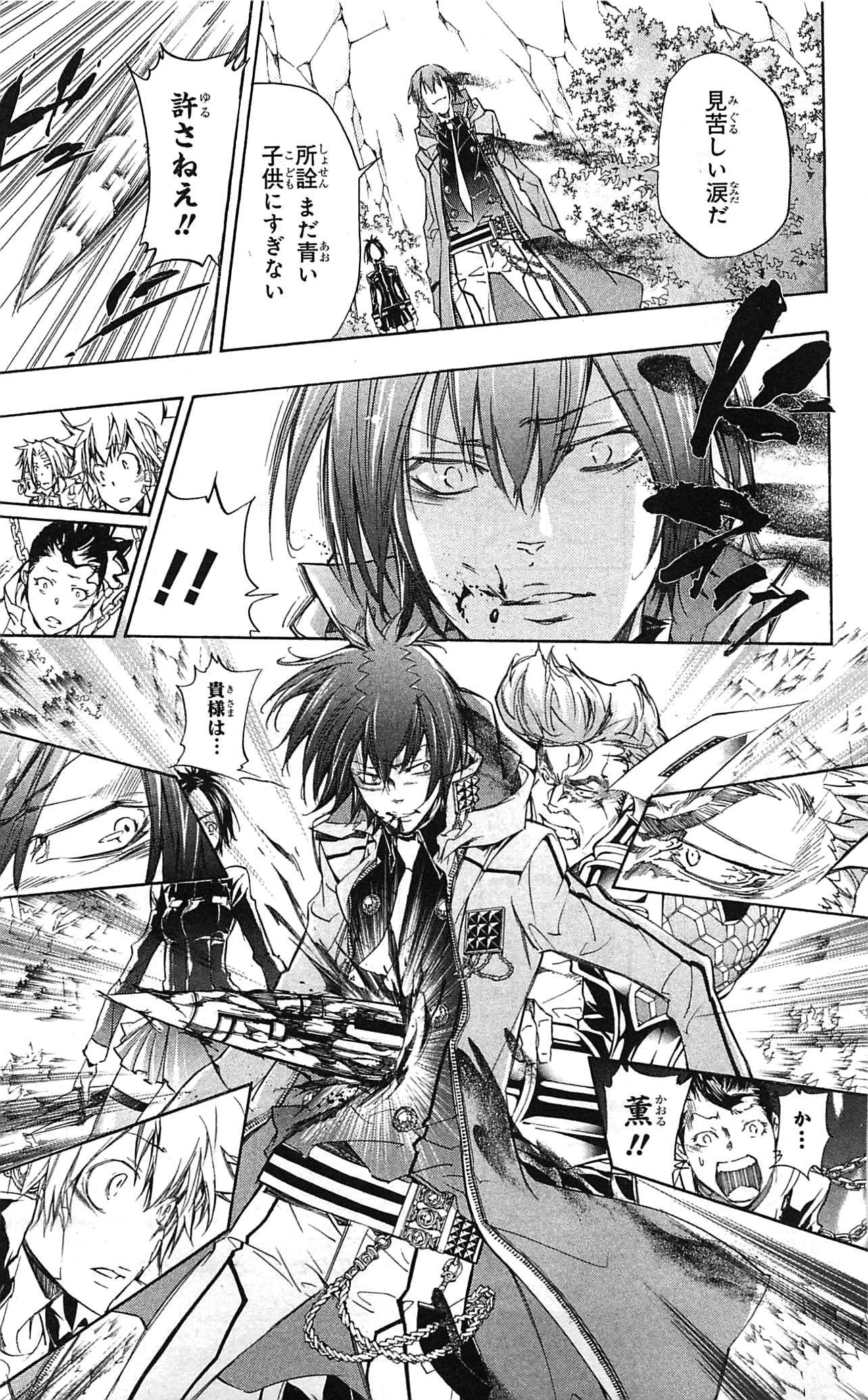 《家庭教师》漫画最新章节第34卷免费下拉式在线观看章节第【77】张图片