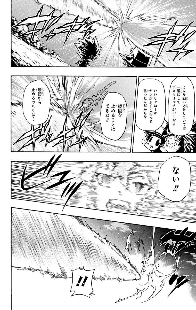 《家庭教师》漫画最新章节第40卷免费下拉式在线观看章节第【64】张图片