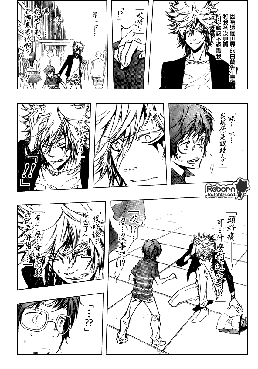 《家庭教师》漫画最新章节第252话免费下拉式在线观看章节第【12】张图片