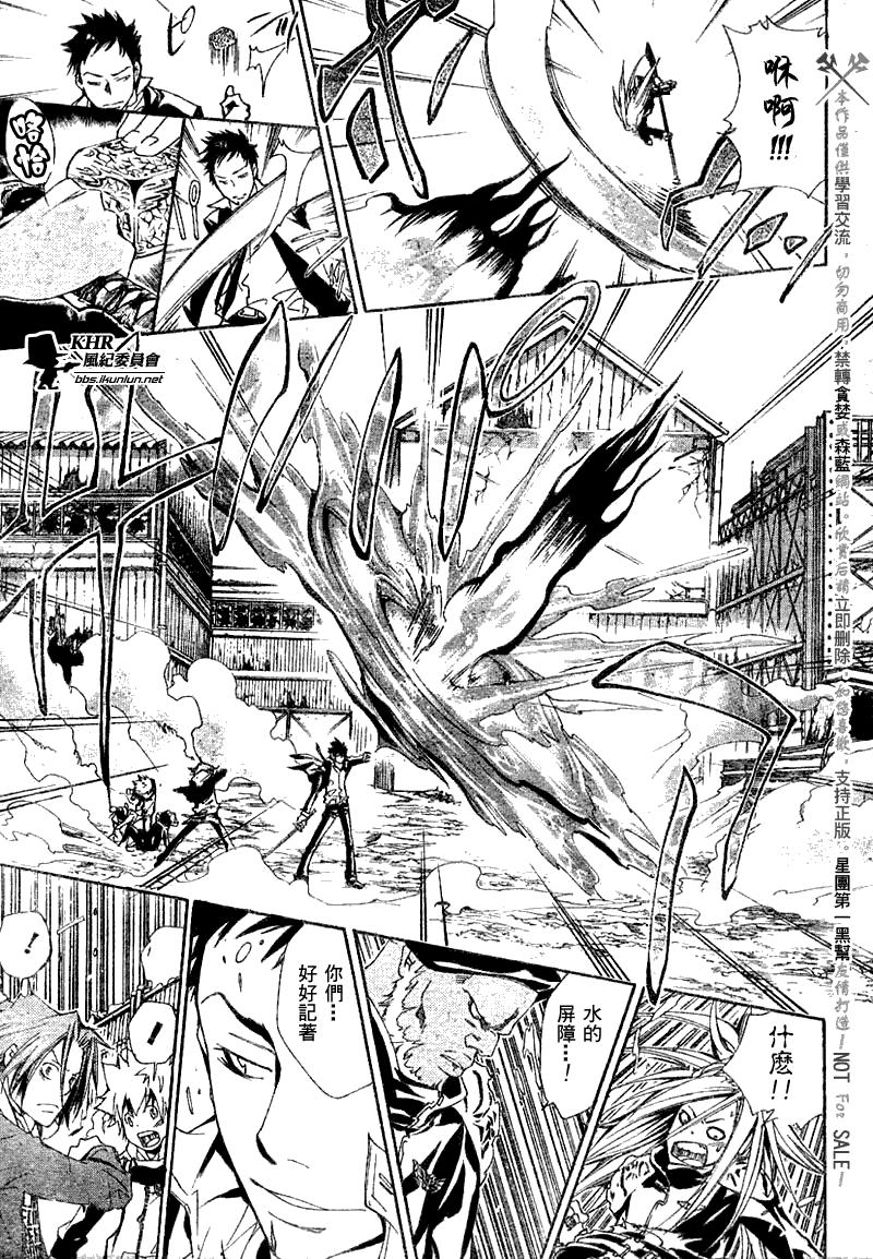 《家庭教师》漫画最新章节第142话免费下拉式在线观看章节第【9】张图片