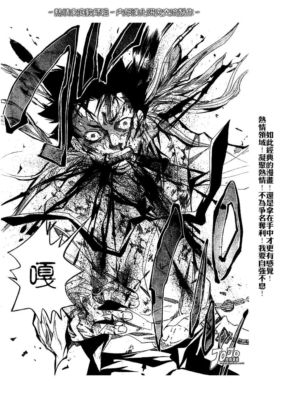 《家庭教师》漫画最新章节第133话免费下拉式在线观看章节第【18】张图片