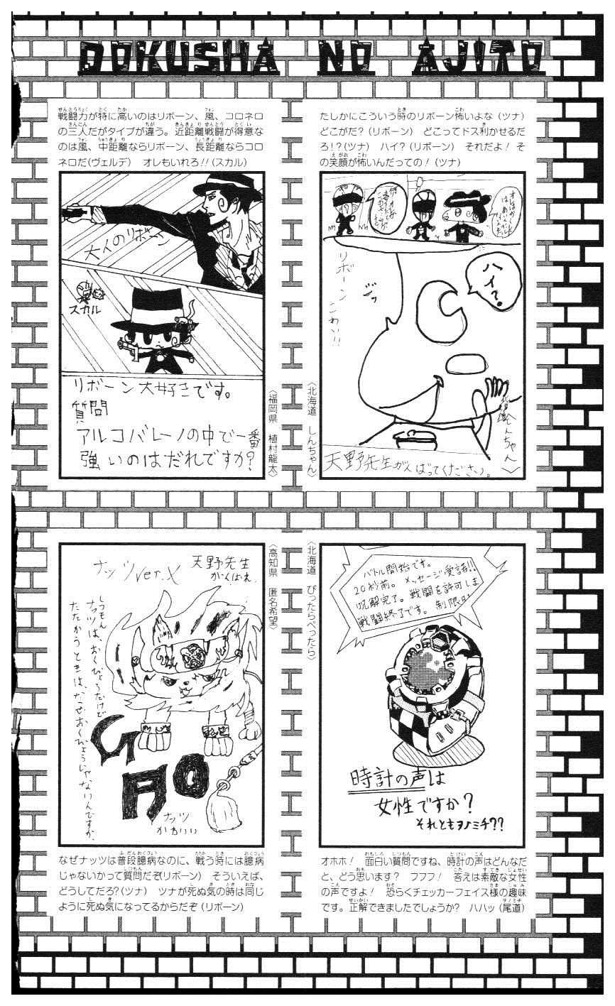 《家庭教师》漫画最新章节第39卷免费下拉式在线观看章节第【191】张图片