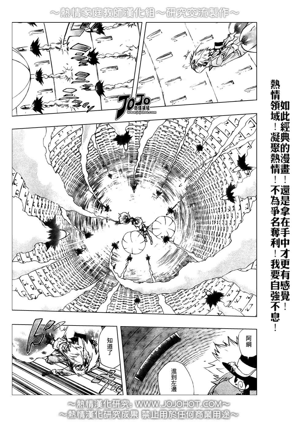 《家庭教师》漫画最新章节第212话免费下拉式在线观看章节第【3】张图片