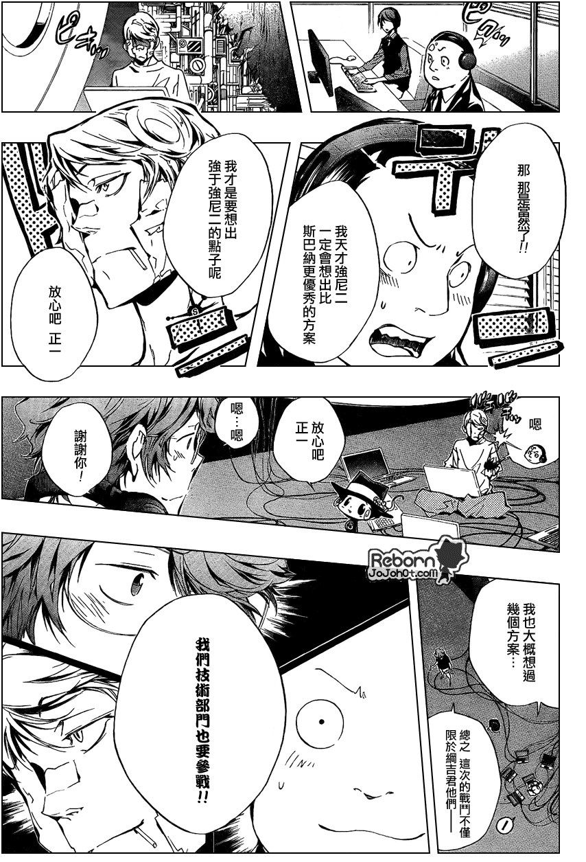 《家庭教师》漫画最新章节第232话免费下拉式在线观看章节第【7】张图片