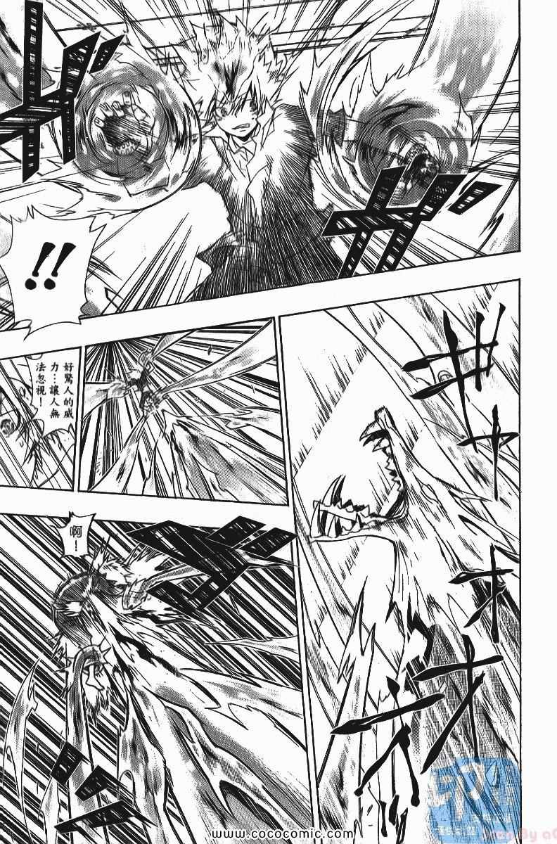 《家庭教师》漫画最新章节第25卷免费下拉式在线观看章节第【137】张图片