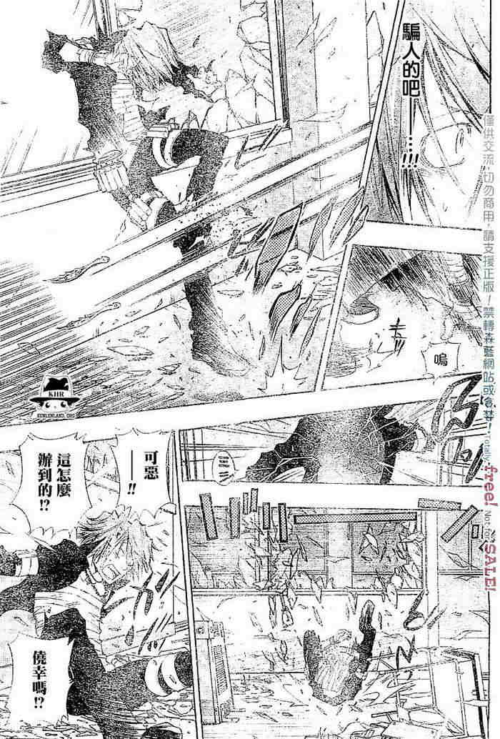 《家庭教师》漫画最新章节第99-107话免费下拉式在线观看章节第【62】张图片