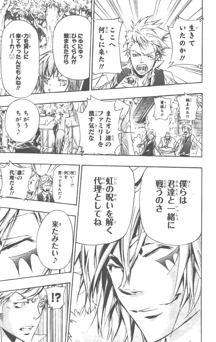 《家庭教师》漫画最新章节第37卷免费下拉式在线观看章节第【58】张图片