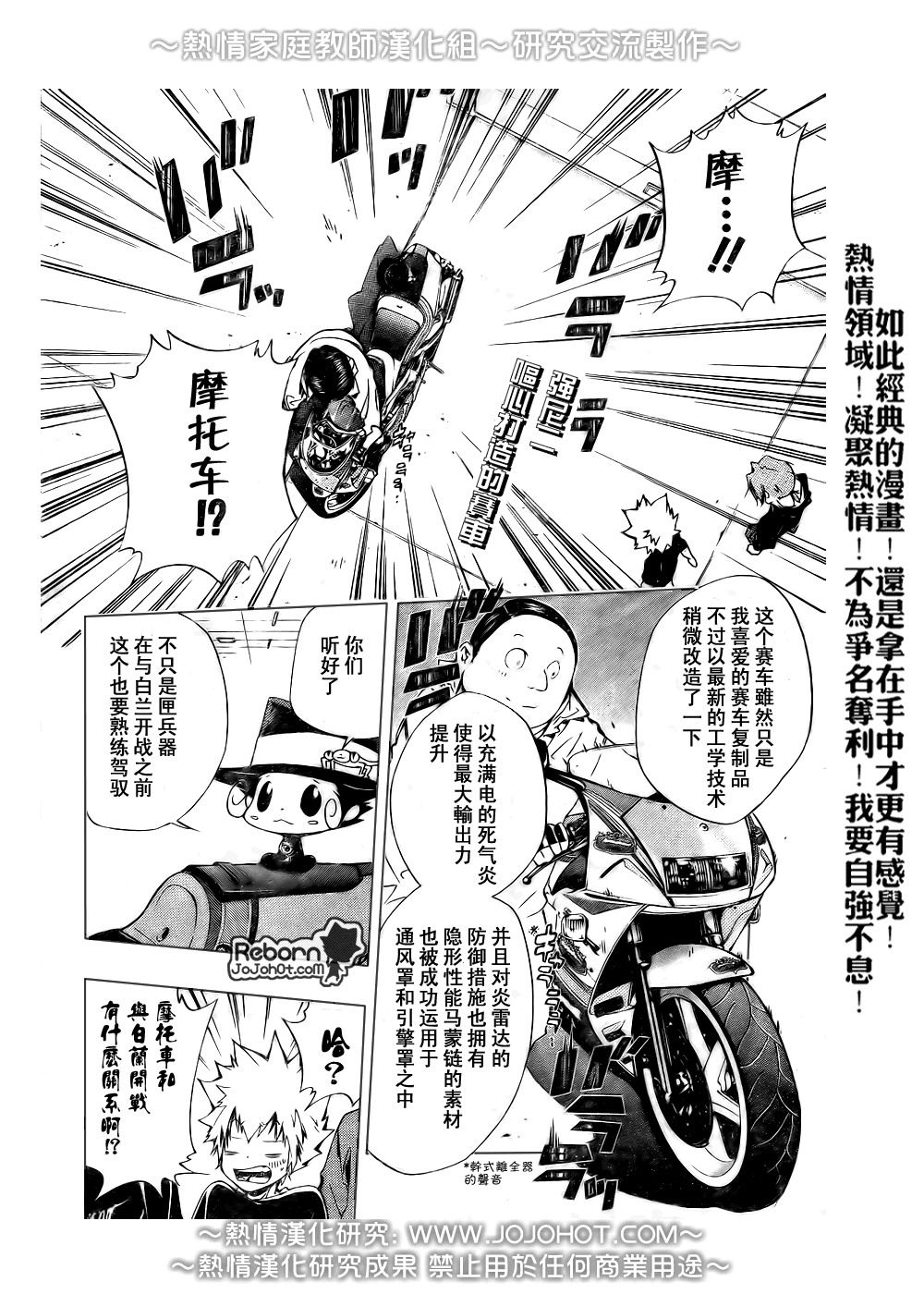 《家庭教师》漫画最新章节第233话免费下拉式在线观看章节第【2】张图片