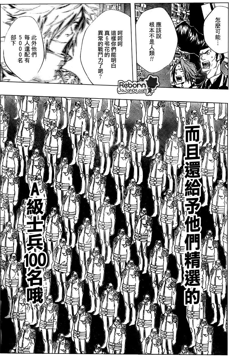 《家庭教师》漫画最新章节第228话免费下拉式在线观看章节第【9】张图片