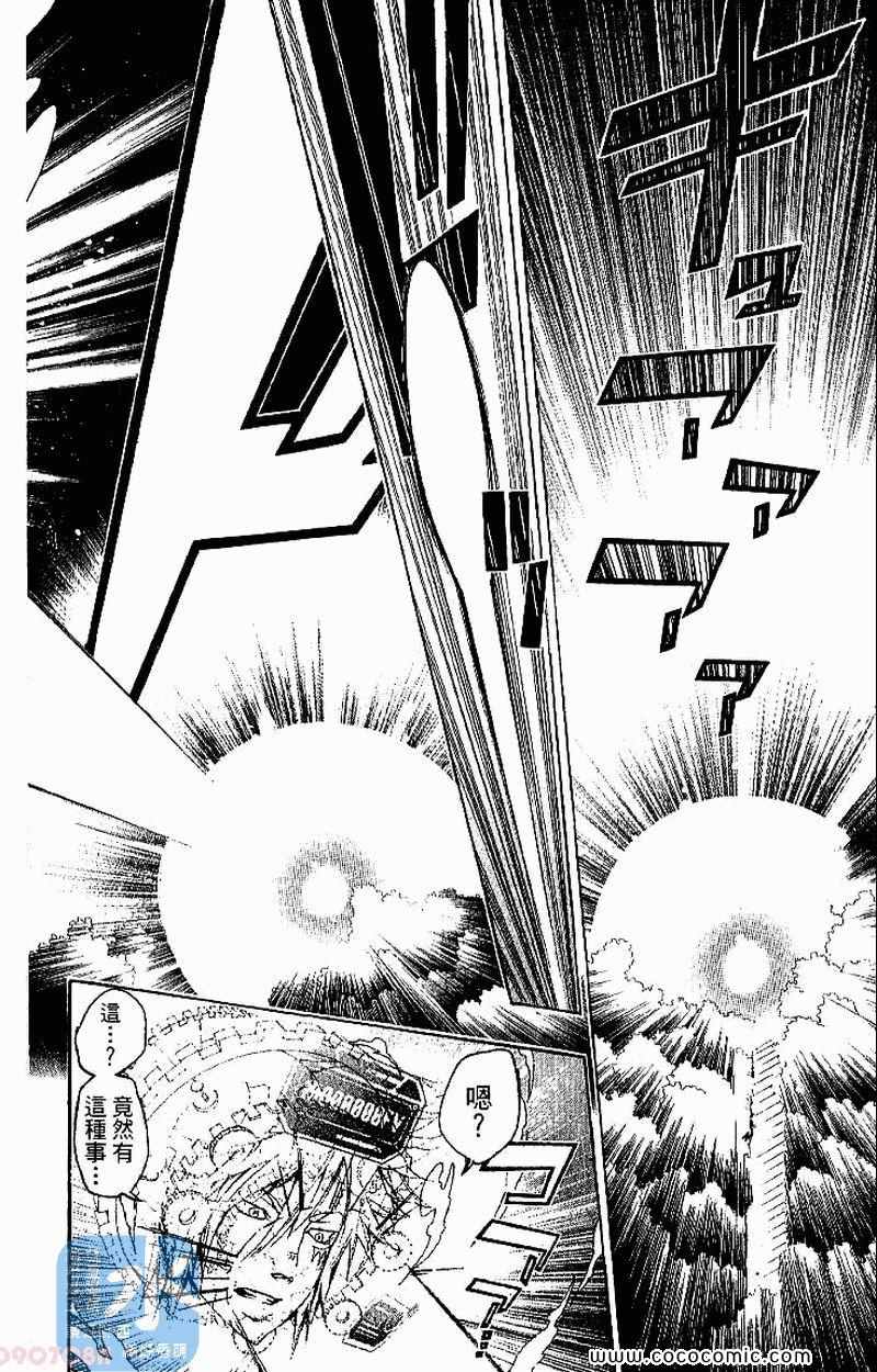 《家庭教师》漫画最新章节第26卷免费下拉式在线观看章节第【64】张图片