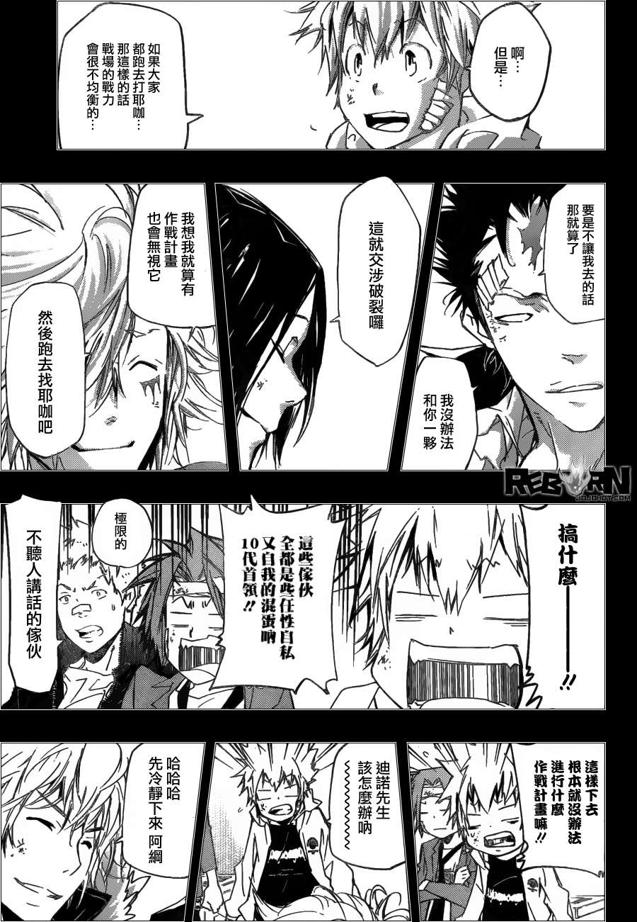 《家庭教师》漫画最新章节第396话 连合队伍免费下拉式在线观看章节第【5】张图片