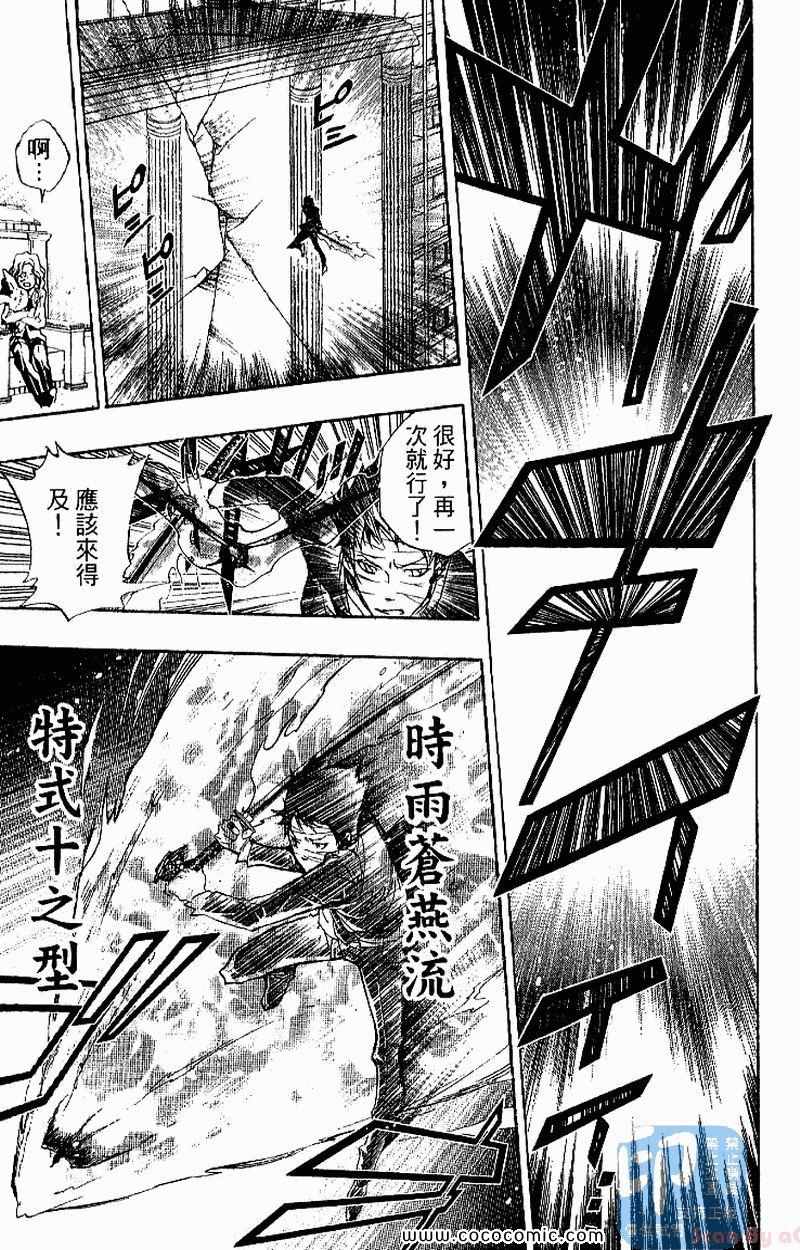 《家庭教师》漫画最新章节第27卷免费下拉式在线观看章节第【65】张图片