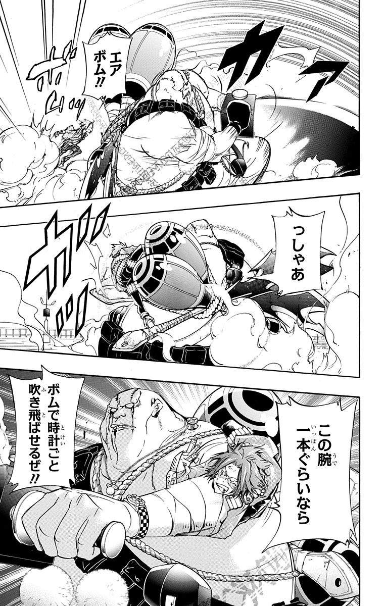 《家庭教师》漫画最新章节第41卷免费下拉式在线观看章节第【107】张图片