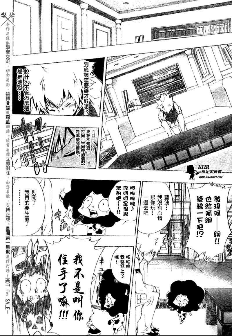 《家庭教师》漫画最新章节第168话免费下拉式在线观看章节第【15】张图片