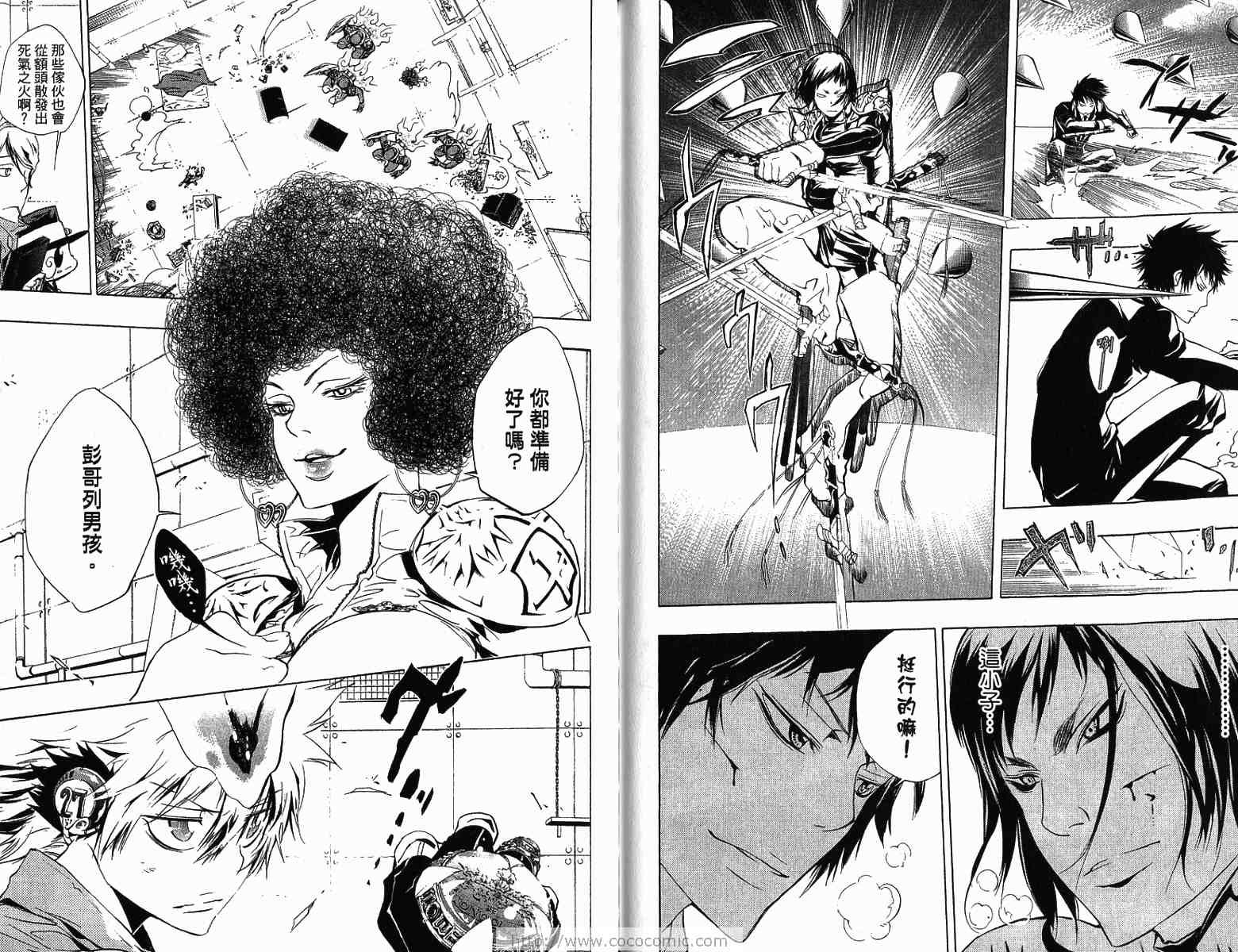 《家庭教师》漫画最新章节第22卷免费下拉式在线观看章节第【88】张图片