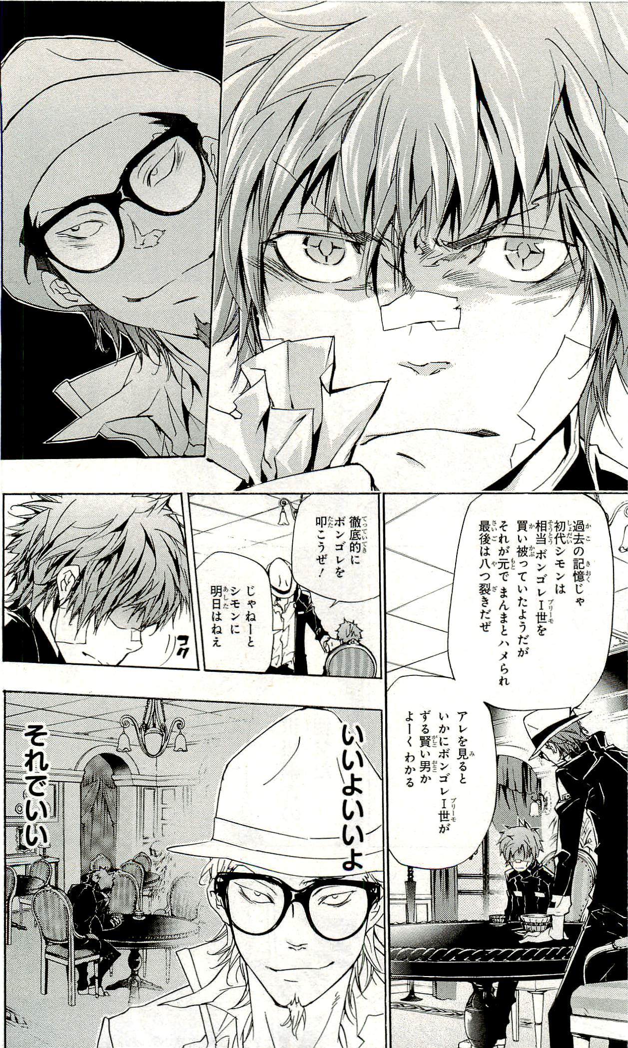 《家庭教师》漫画最新章节第33卷免费下拉式在线观看章节第【67】张图片