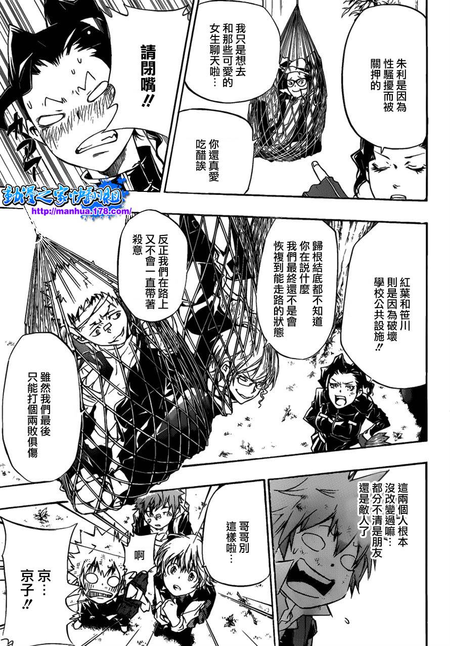 《家庭教师》漫画最新章节第346话 于是面带微笑的免费下拉式在线观看章节第【9】张图片