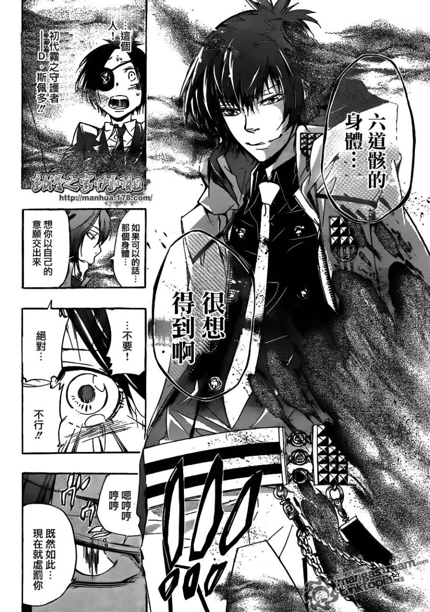 《家庭教师》漫画最新章节第318话免费下拉式在线观看章节第【16】张图片