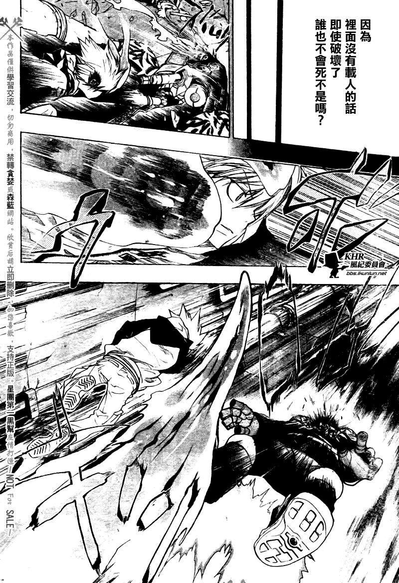 《家庭教师》漫画最新章节第182话免费下拉式在线观看章节第【5】张图片