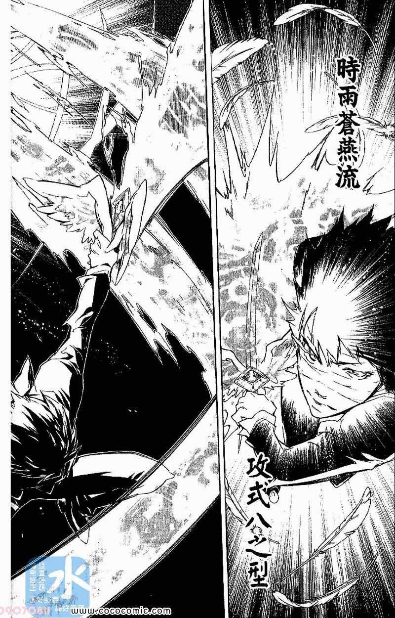 《家庭教师》漫画最新章节第26卷免费下拉式在线观看章节第【194】张图片