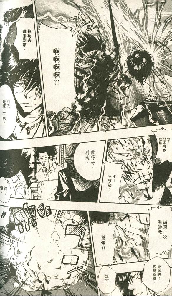 《家庭教师》漫画最新章节第11卷免费下拉式在线观看章节第【177】张图片