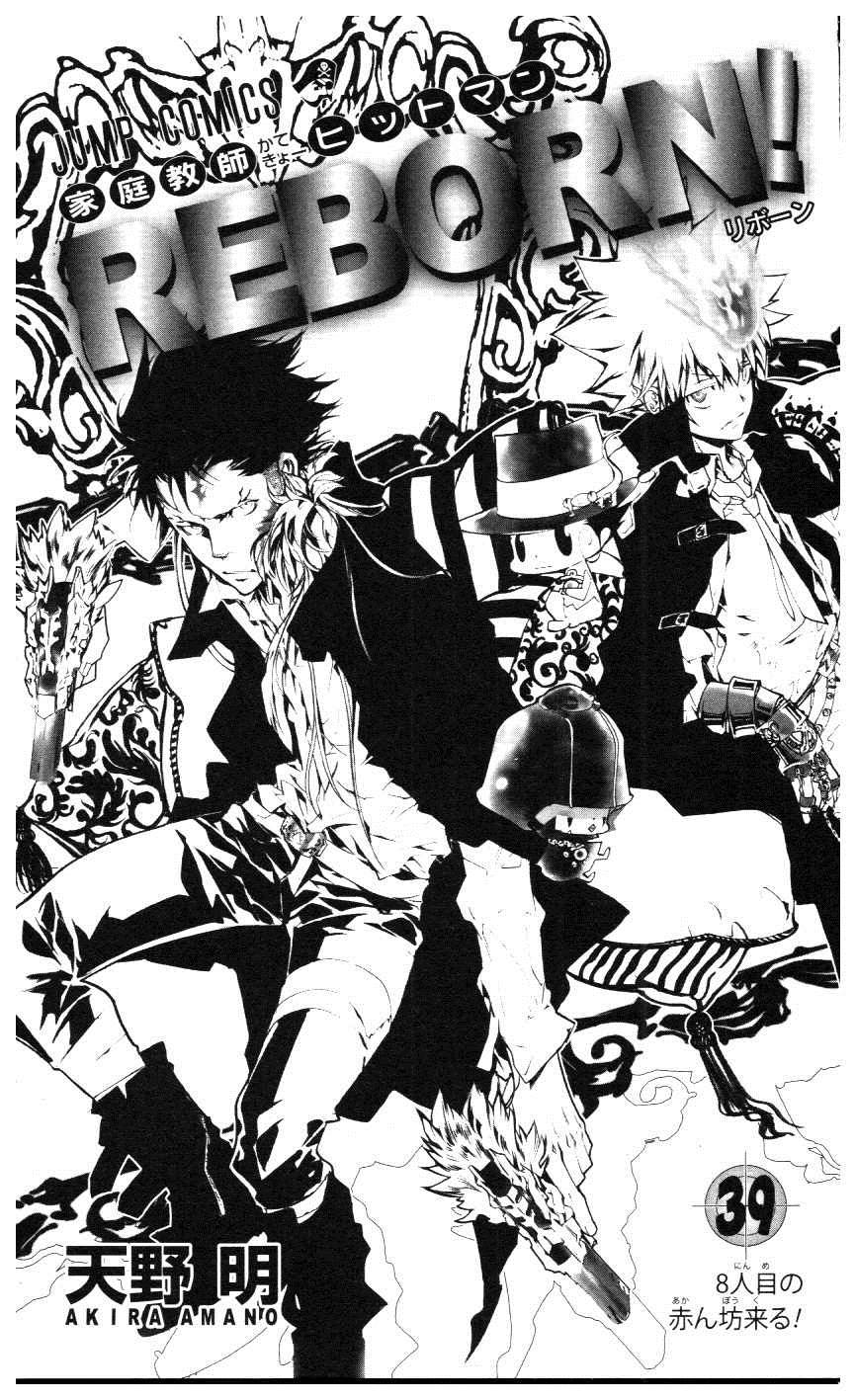 《家庭教师》漫画最新章节第39卷免费下拉式在线观看章节第【2】张图片