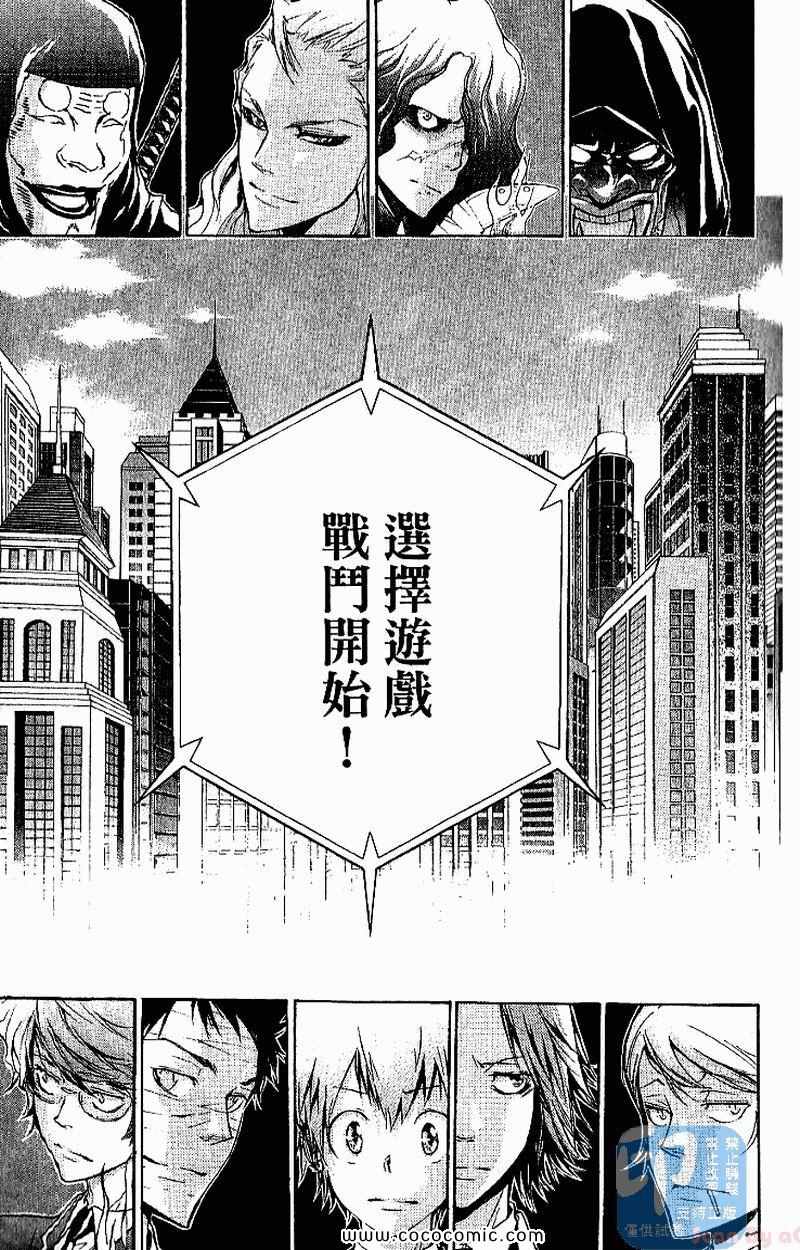 《家庭教师》漫画最新章节第26卷免费下拉式在线观看章节第【109】张图片