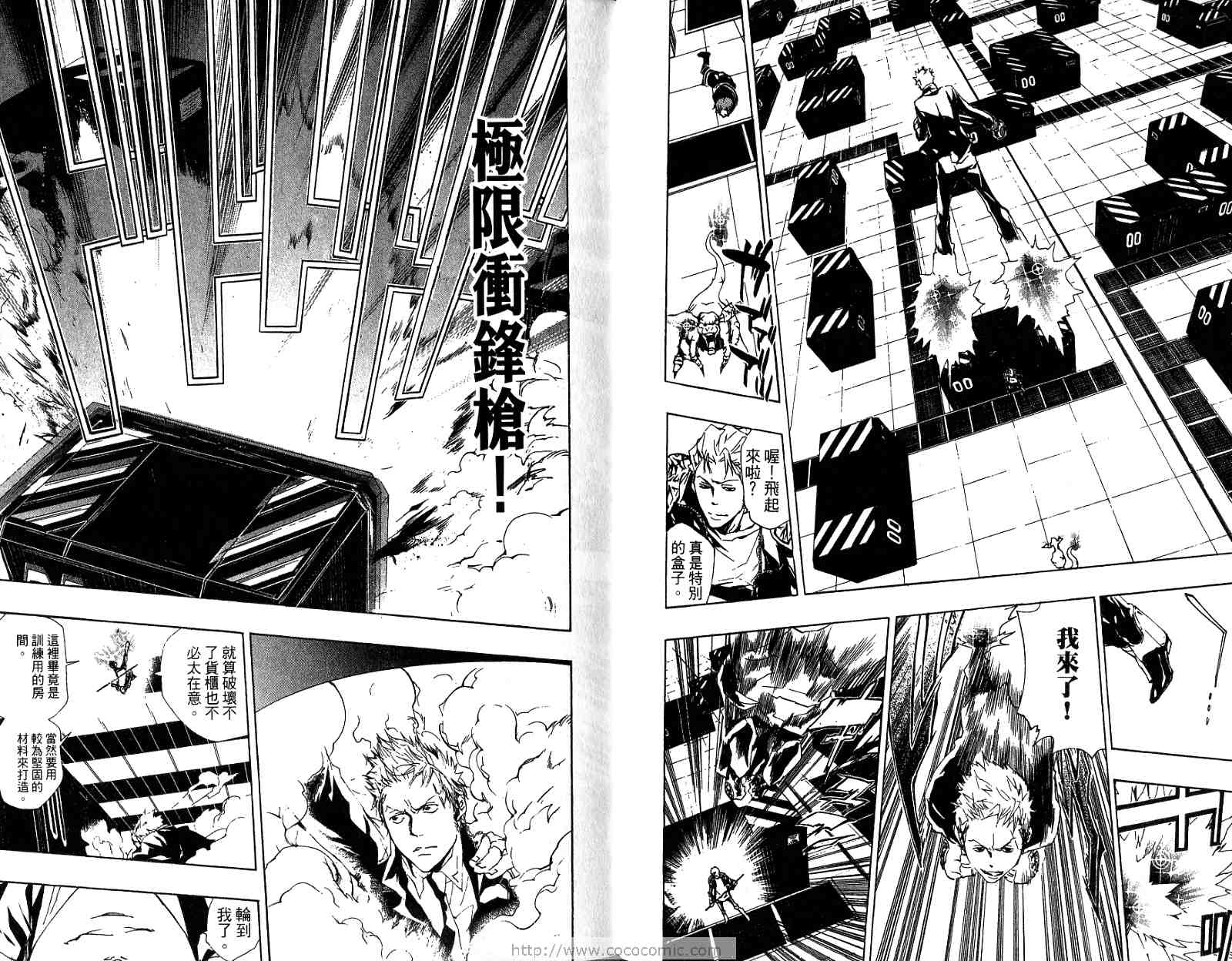 《家庭教师》漫画最新章节第21卷免费下拉式在线观看章节第【48】张图片