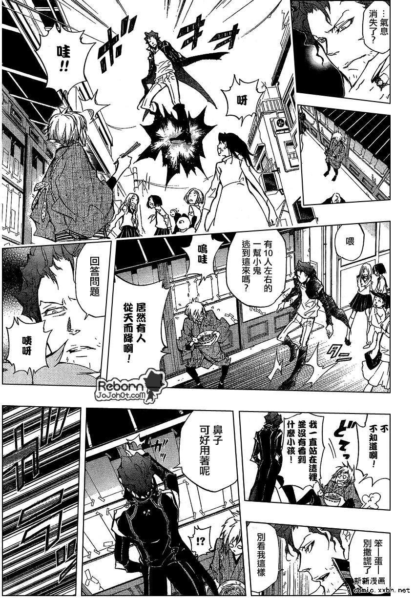 《家庭教师》漫画最新章节第259话免费下拉式在线观看章节第【7】张图片
