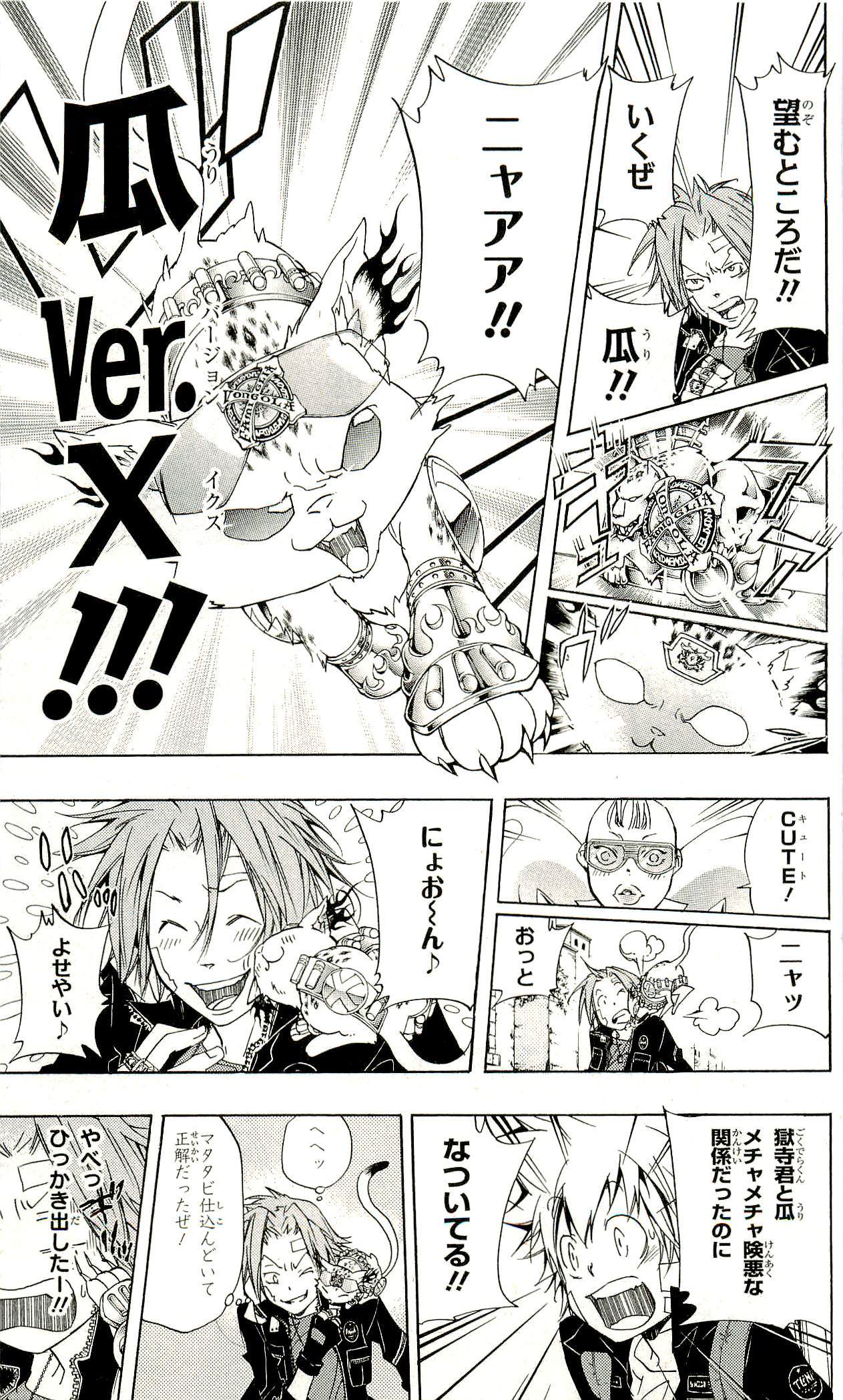 《家庭教师》漫画最新章节第33卷免费下拉式在线观看章节第【76】张图片