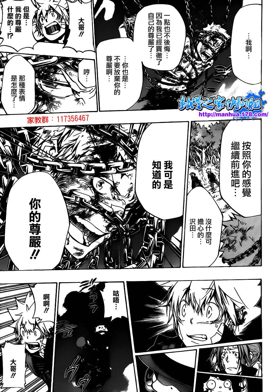 《家庭教师》漫画最新章节第308话免费下拉式在线观看章节第【10】张图片
