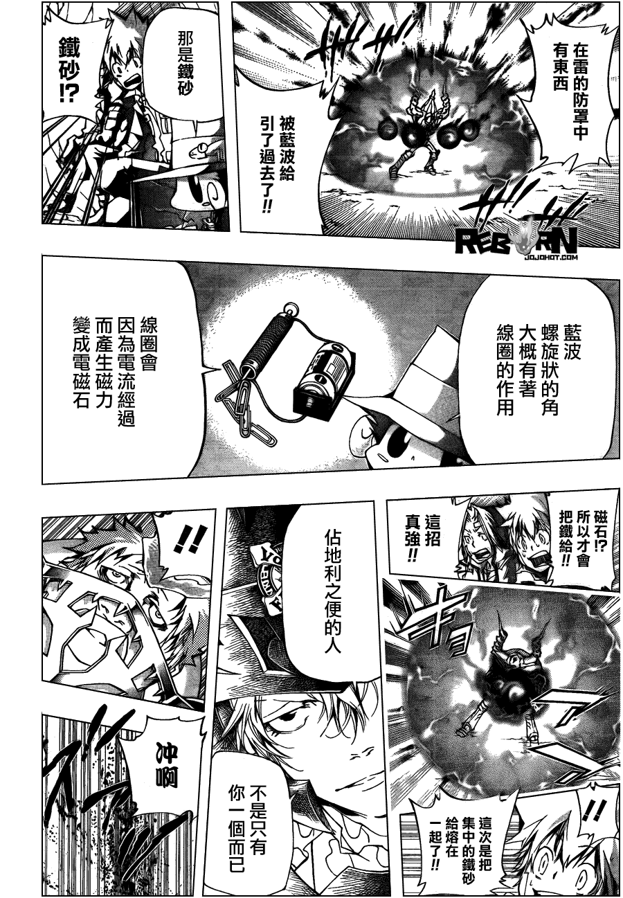 《家庭教师》漫画最新章节第312话免费下拉式在线观看章节第【16】张图片