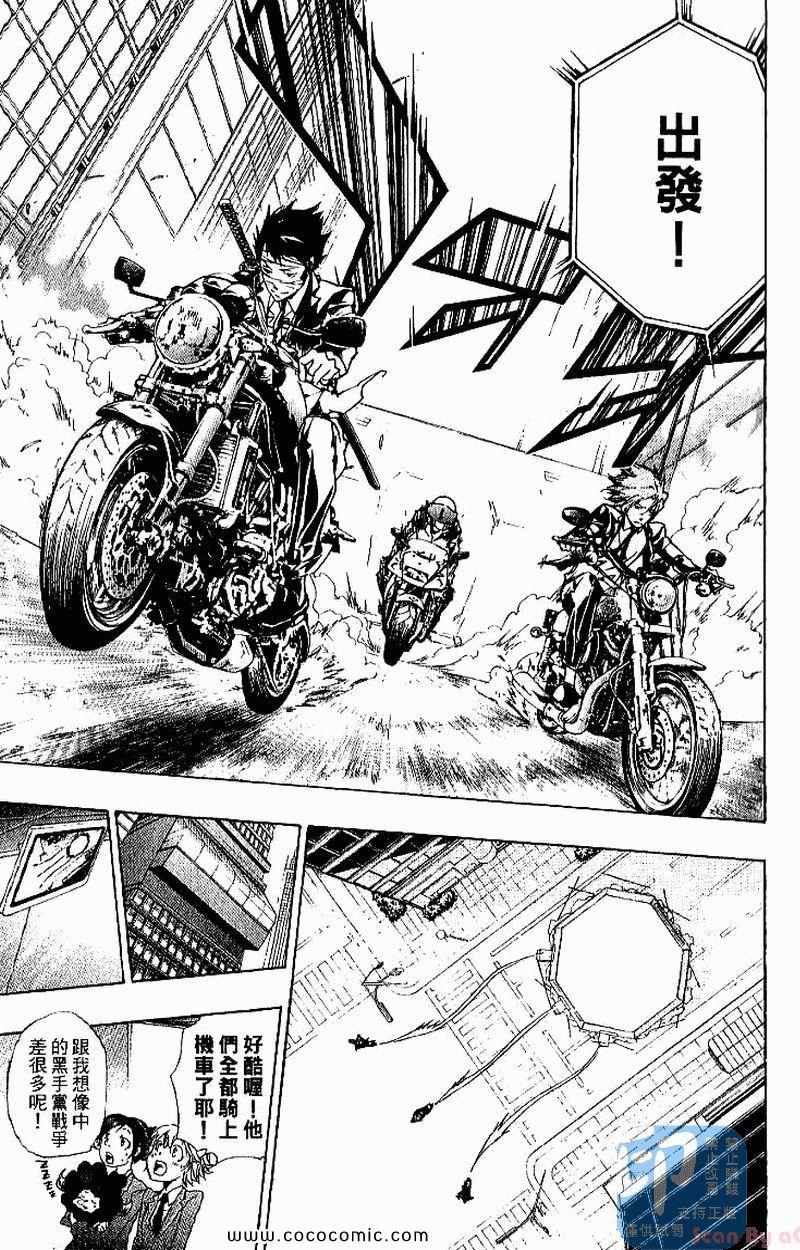 《家庭教师》漫画最新章节第26卷免费下拉式在线观看章节第【113】张图片